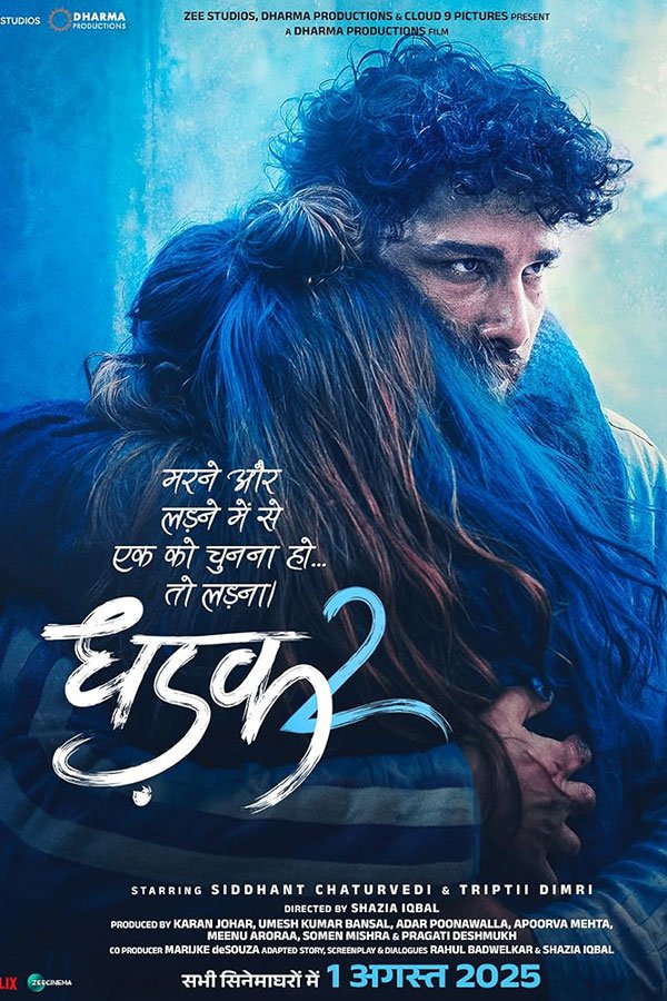 Dhadak 2 movie in Multiplex